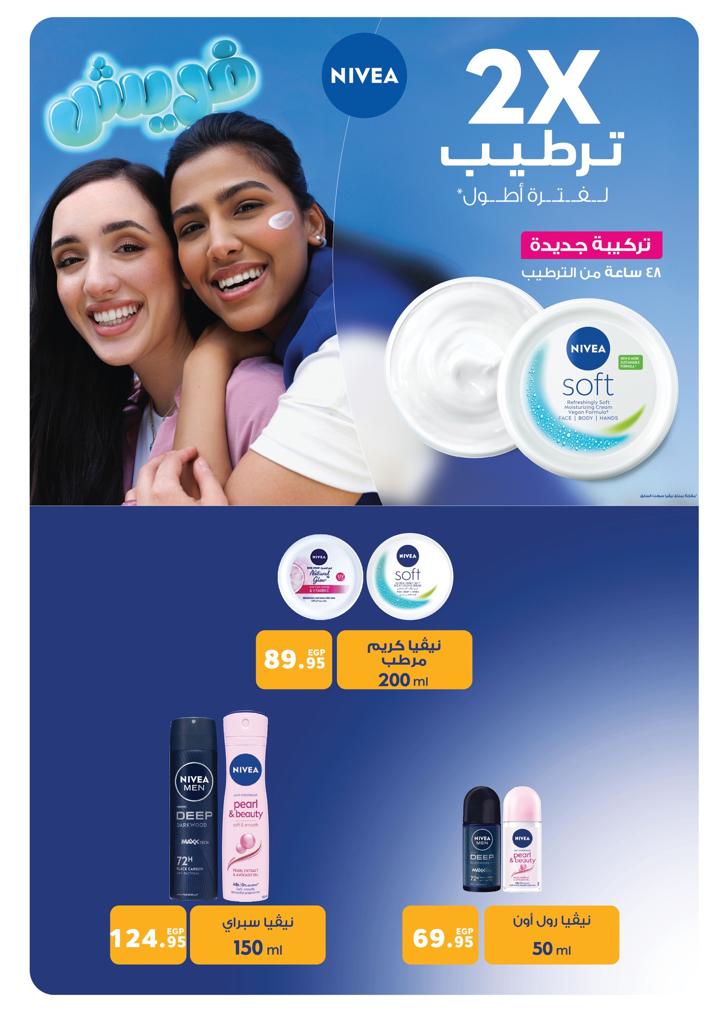 panda offers from 1jul to 2jun 2025 عروض بنده من 1 يوليو حتى 2 يونيو 2025 صفحة رقم 34